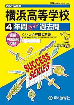 過去問 入試過去問（問題）（1ページ目）｜目黒日本大学高等学校の入試